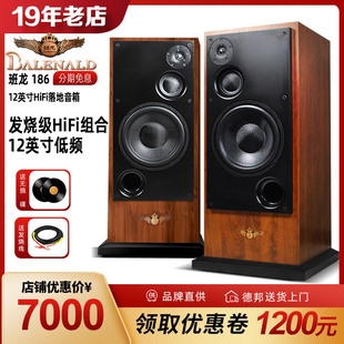 186高保真落地音发烧无源音响hifi音箱三分频12寸 18年老店班龙BN