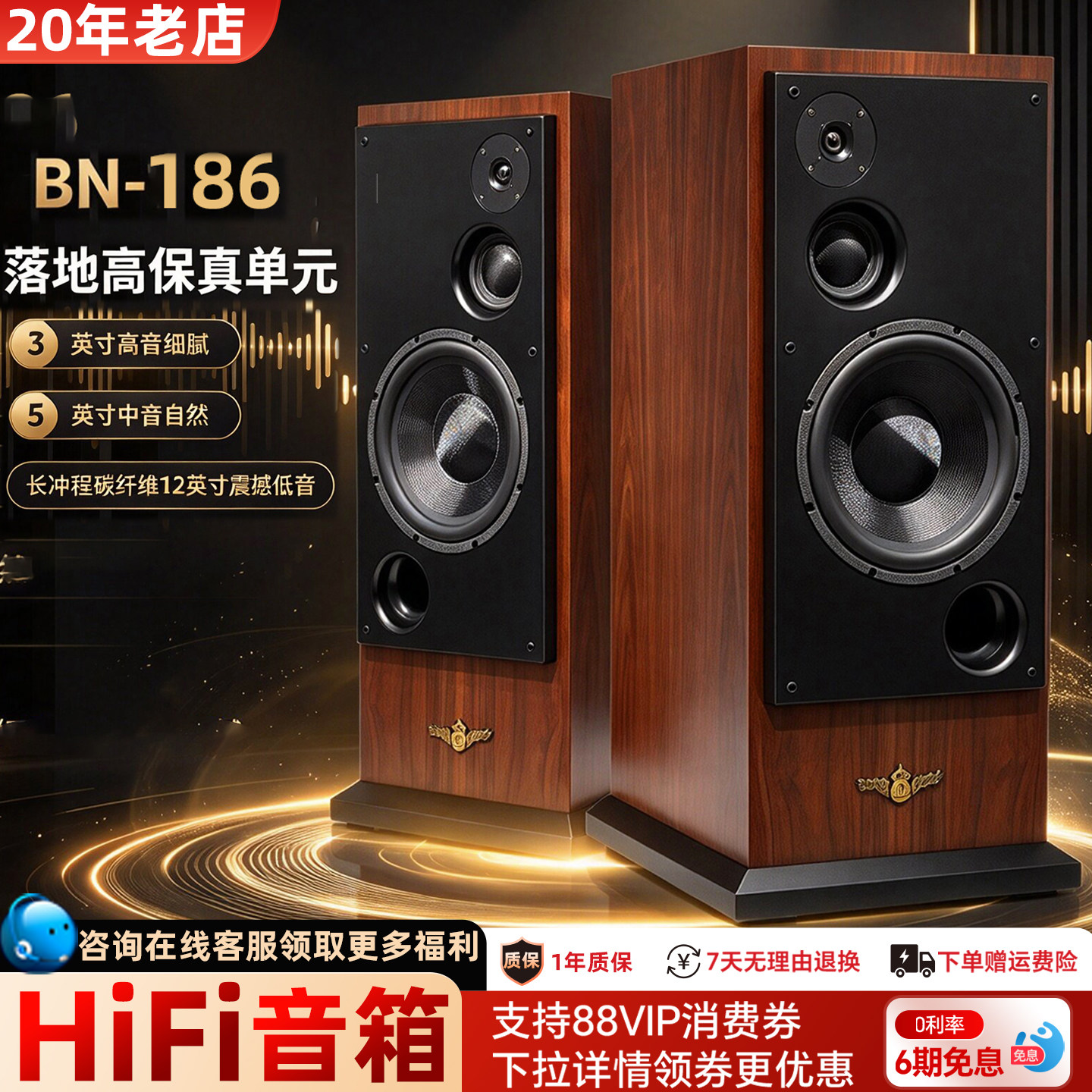 18年老店班龙BN-186高保真落地音发烧无源音响hifi音箱三分频12寸