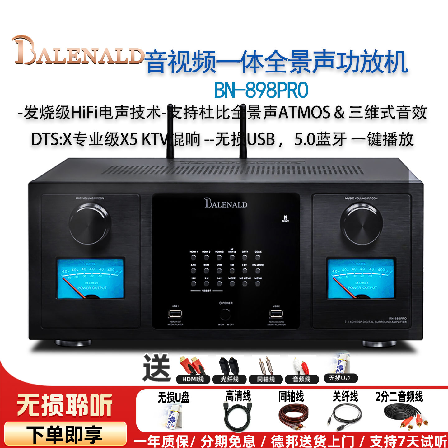BalenaldAV7.2蓝牙DTS图片