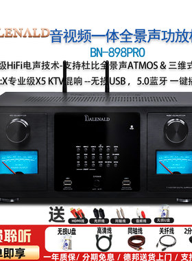 Balenald BN898PRO发烧级atmos杜比全景声7.2.4功放机DTS智能功放