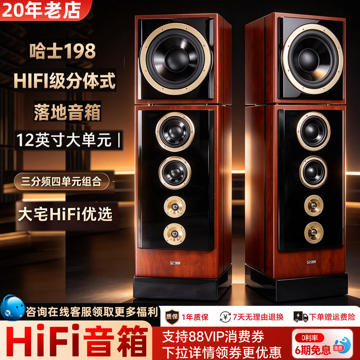 20年诚信店 哈士HAX198发烧HIFI落地式音箱3分频12寸分体无源音响