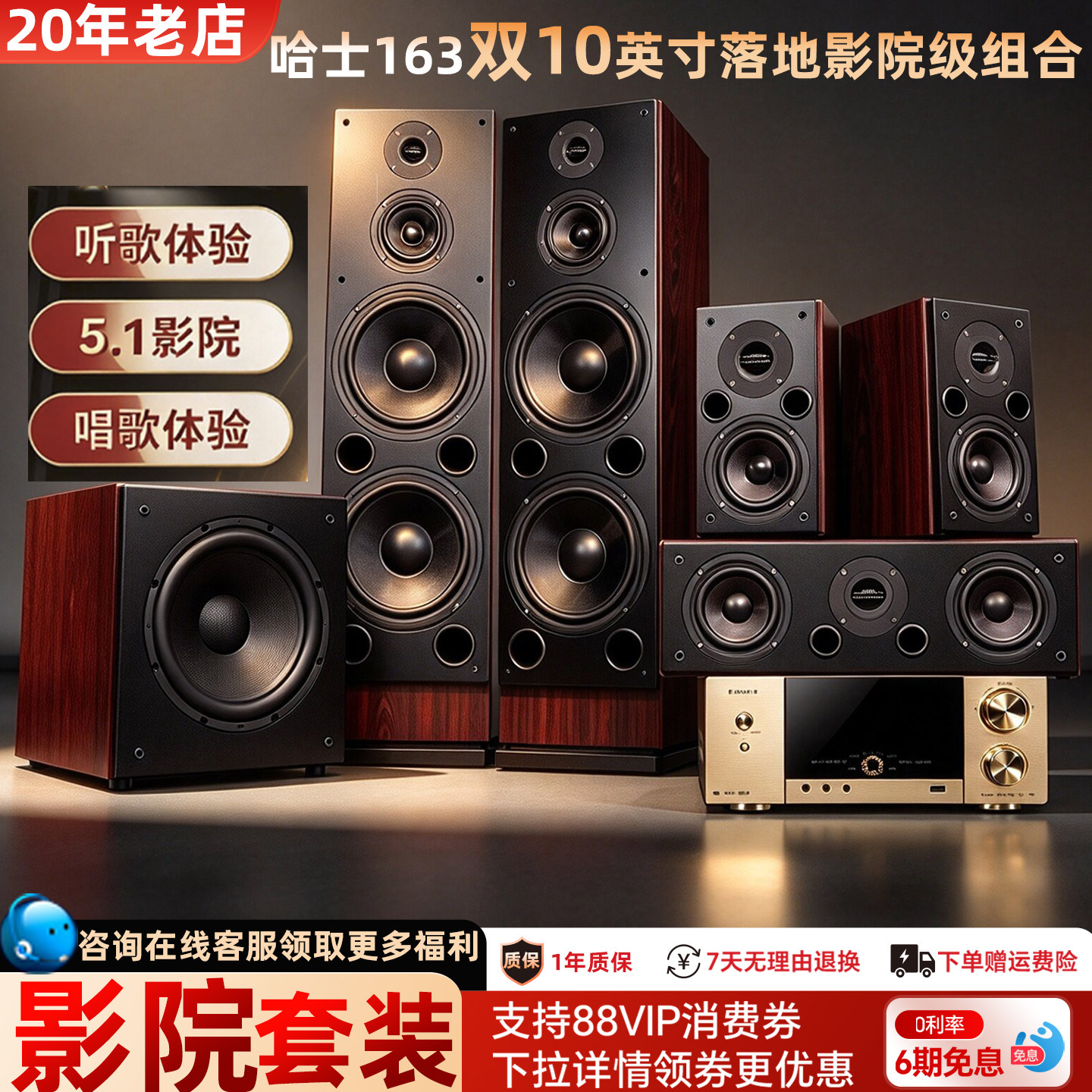 18年诚信店哈士HAX163家庭影院5.1音箱套装家用客厅发烧级7.1音响