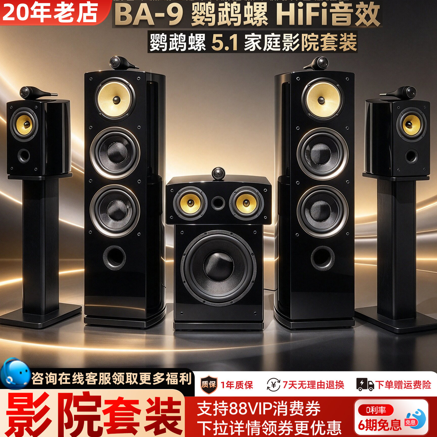 家庭影院5.1/7.1家用