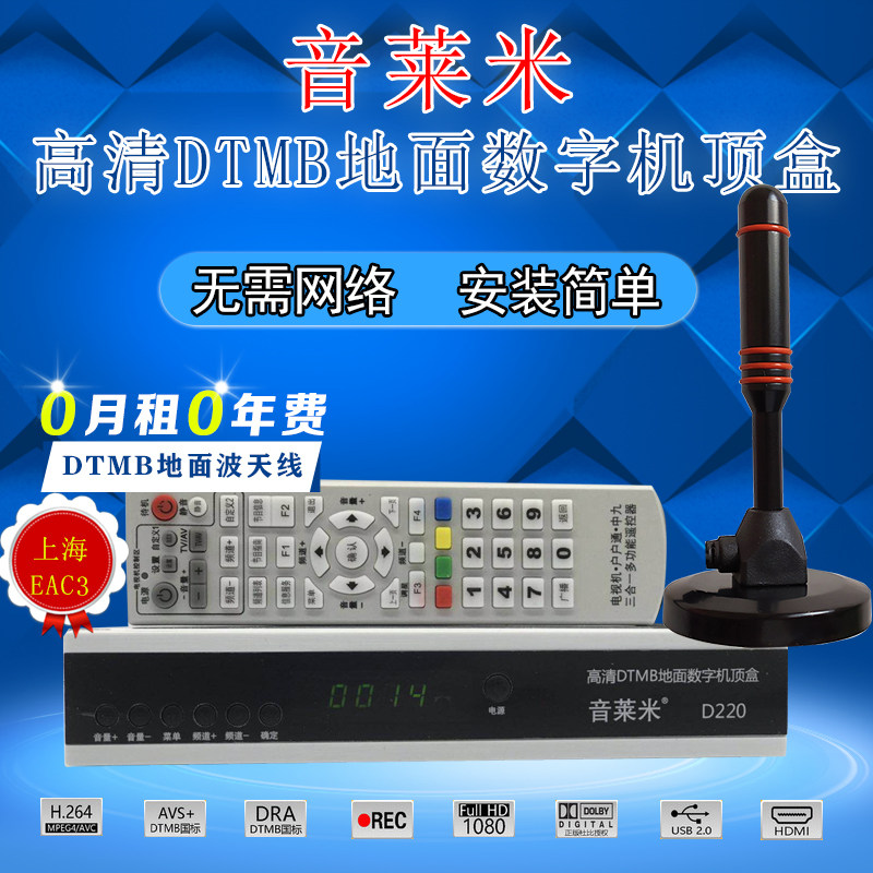 001地面波电视天线数字电视机顶盒天线室内室外全国通用包邮EAC3|ruв категории видео электрических приборов, сеть HD плеер - от Buy2taobao.com для оказания профессиональной услуги покупки агента Taobao