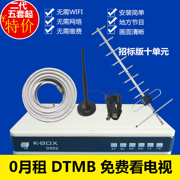 Bo ground television antenna Set top box Free of charge DTMB support AVS +in the Audio appliances , Network HD player  category - from Buy2taobao.com to provide professional Taobao agent buy service