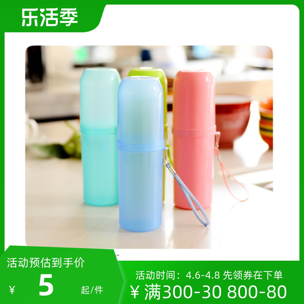 特价旅行用品便携收纳杯 创意时尚 牙刷杯 防菌牙刷 牙膏收纳盒