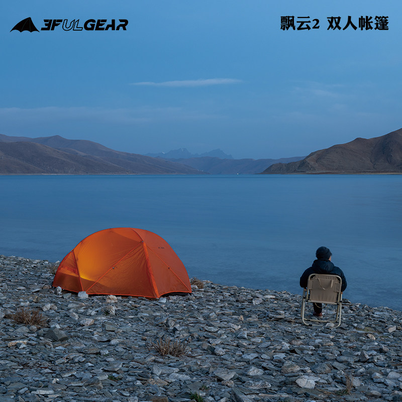三峰出帐篷帐篷轻量化