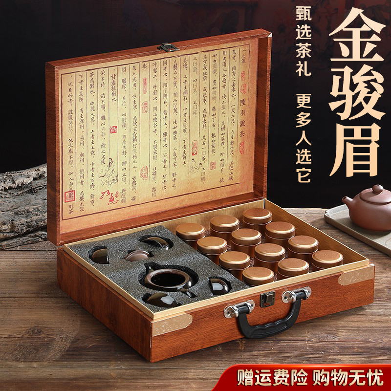 送礼金骏眉红茶高档礼盒装显诚意