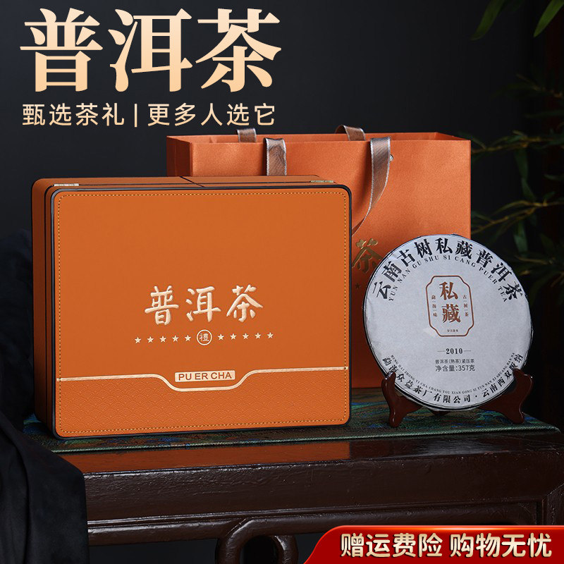 端午节送礼云南七子饼茶叶普洱熟茶宫廷茶饼高档礼盒装勐海357g