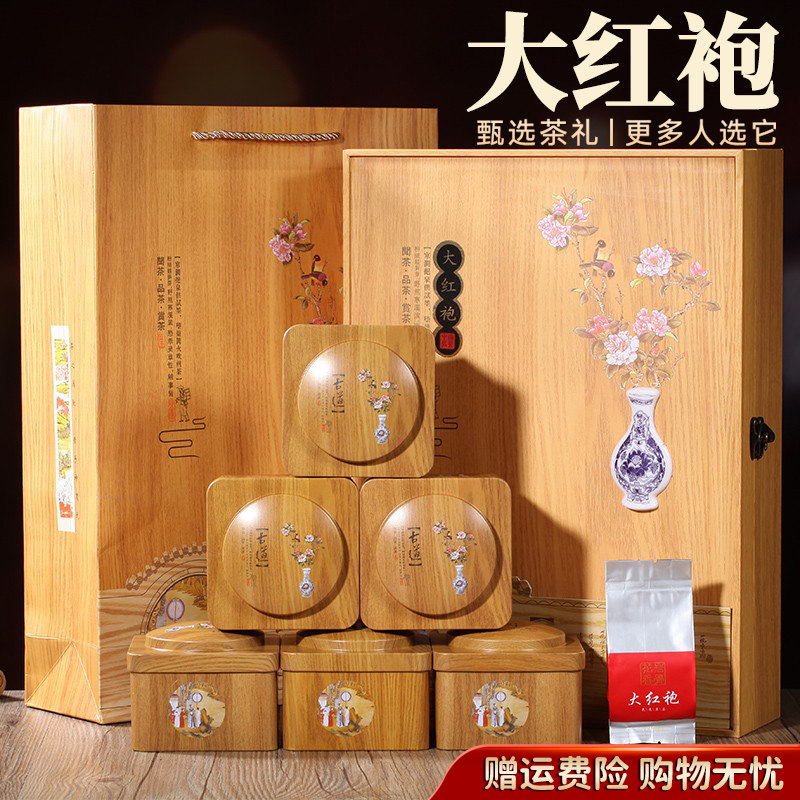 端午节送礼物定制大红袍茶叶礼盒装高档木盒武夷岩茶浓香型新茶