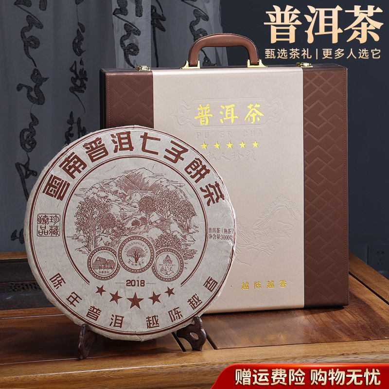 端午节送礼礼品勐海普洱熟茶云南七子饼茶高档收藏礼盒装3000g