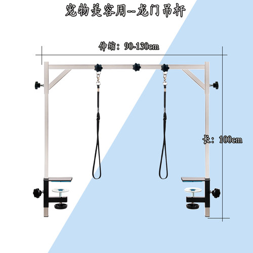 宠物美容台龙门吊杆通配全不锈钢