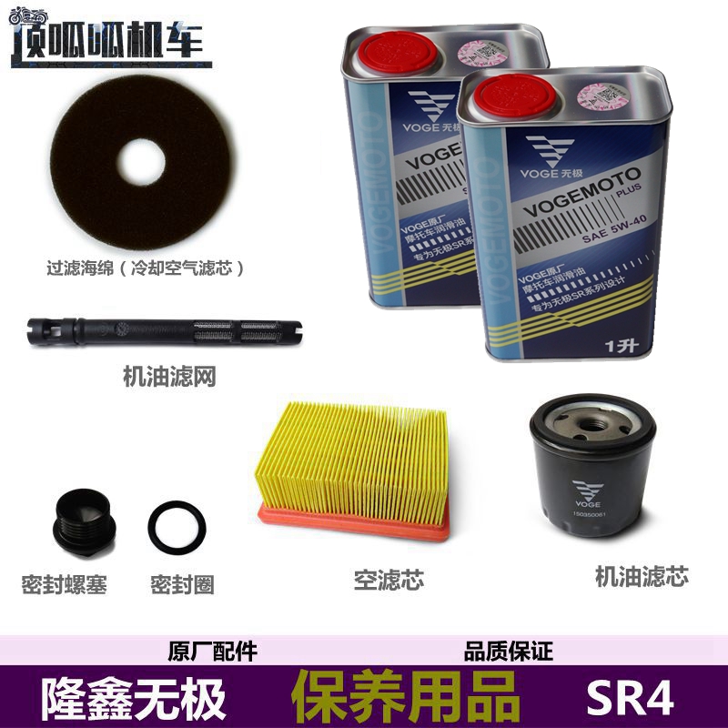 无极LX350T-D机油滤芯sr4保养品