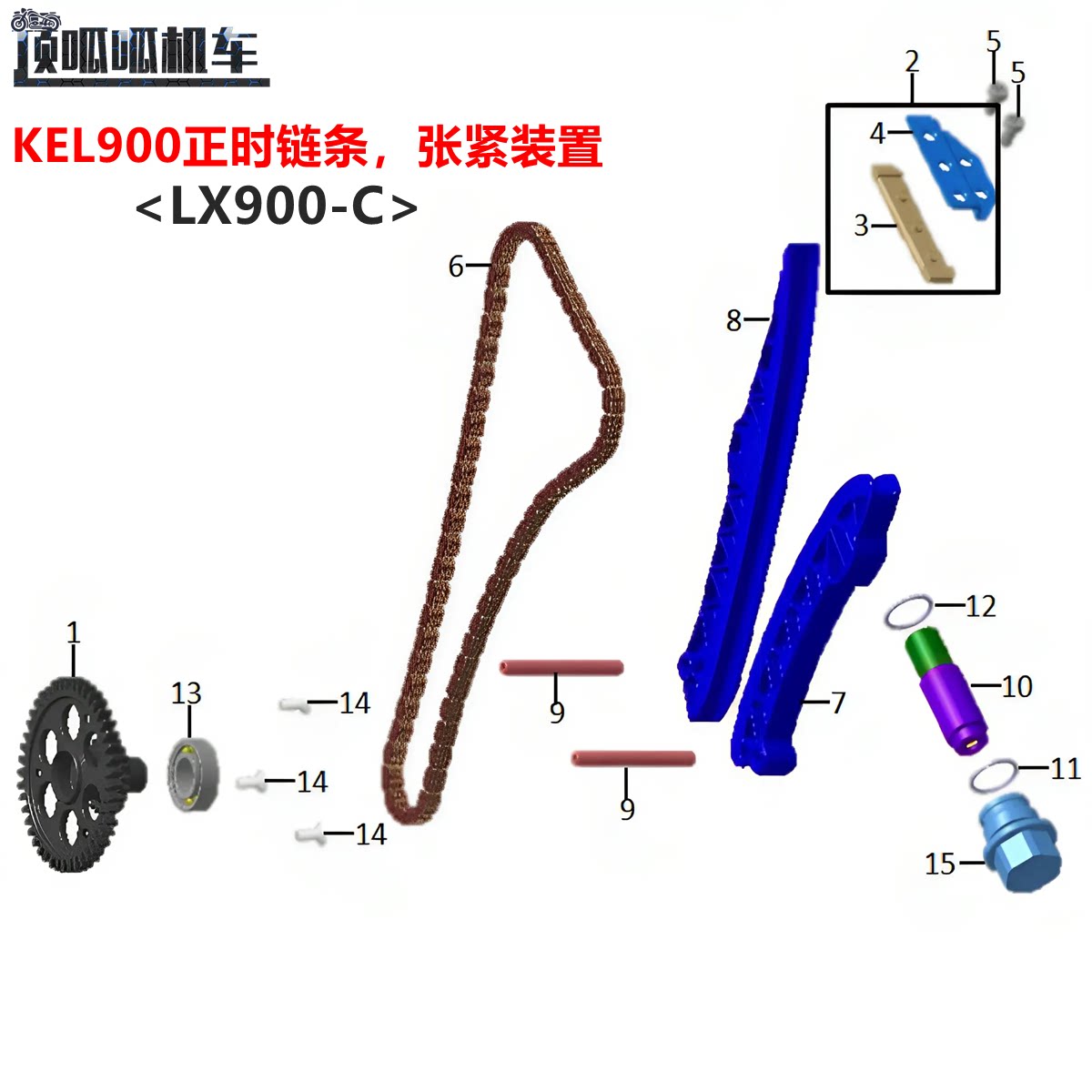 隆鑫LX900-C无极DS900X正时链条 张紧装置KEL900双联齿原车配件