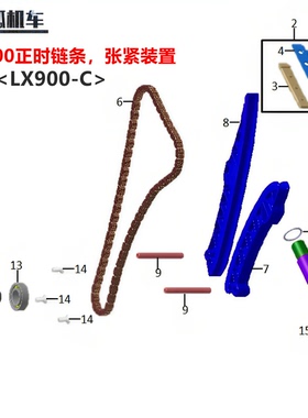 隆鑫LX900-C无极DS900X正时链条 张紧装置KEL900双联齿原车配件
