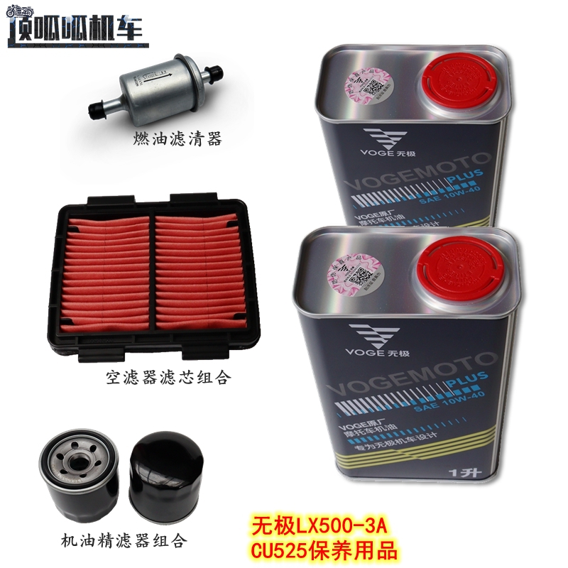 无极CU525原车空滤芯LX500-3A