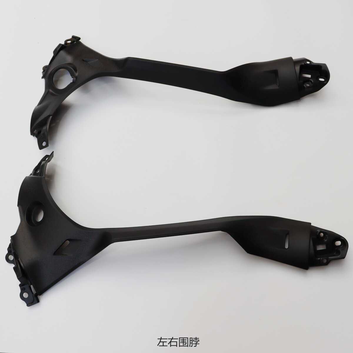 LX250-22摩托车左右围脖无极