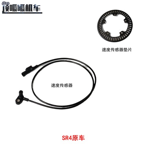 无极SR4速度传感器垫片原车件