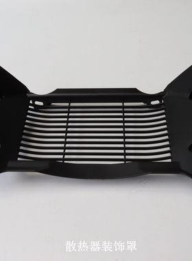 无极DS500X DS525X大师兄散热器装饰罩LX500-7A LX500-Y原车配件