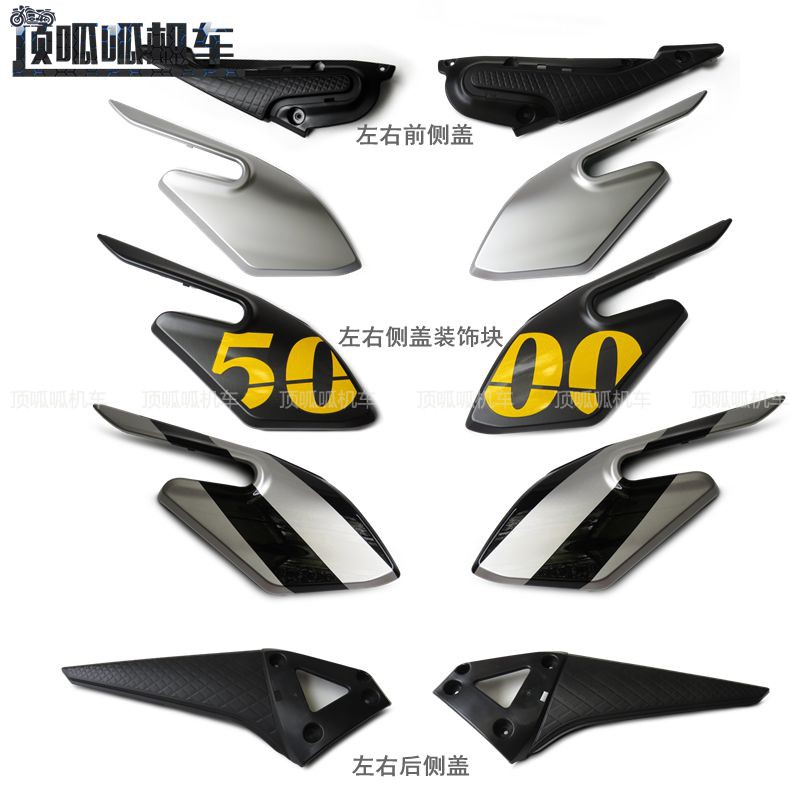 隆鑫无极500AC侧盖原车侧盖装饰