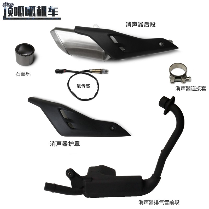 无极250RR消声器护罩石墨环LX250GS-3氧传感排气管连接套原车配件,摩托车/装备/配件,摩托车排气管,淘宝优惠券,粉丝福利购,淘宝优惠卷