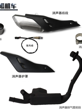 无极250RR消声器护罩石墨环LX250GS-3氧传感排气管连接套原车配件