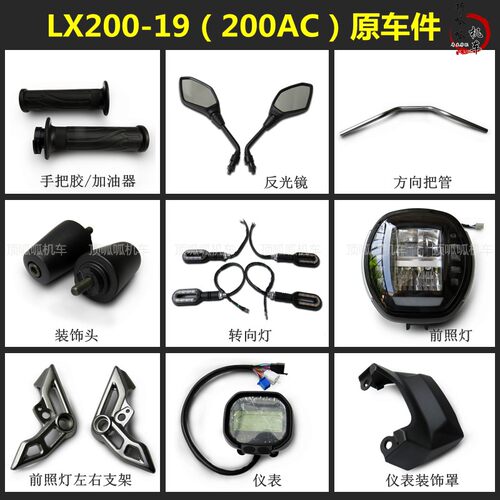 隆鑫lx200-19平衡头无极反光镜