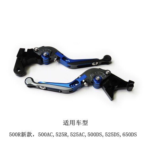 适用无极500R 500AC 500DS 525R 525AC 525DS 改装铝合金折叠手柄