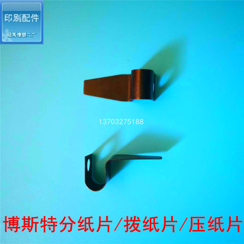 博斯特全自动模切机分纸片压