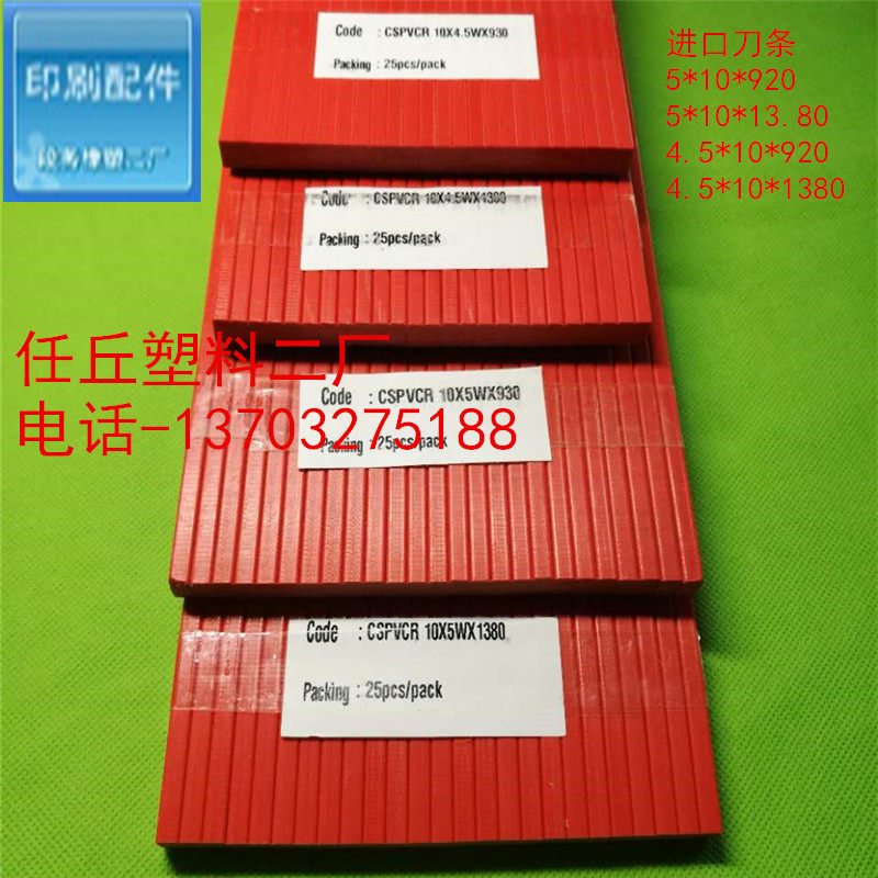 进口配件波拉裁纸刀刀条切纸机图片