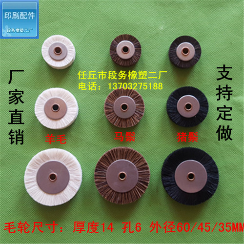 印刷机配件 小森 良明 利优比 罗兰铁心毛轮6*14*35/45/60MM