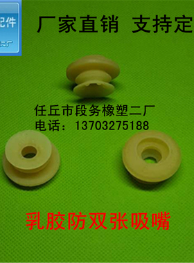 印刷机配件装订耗材三层吸嘴 胶印 防双张吸嘴0508等国产机可以用