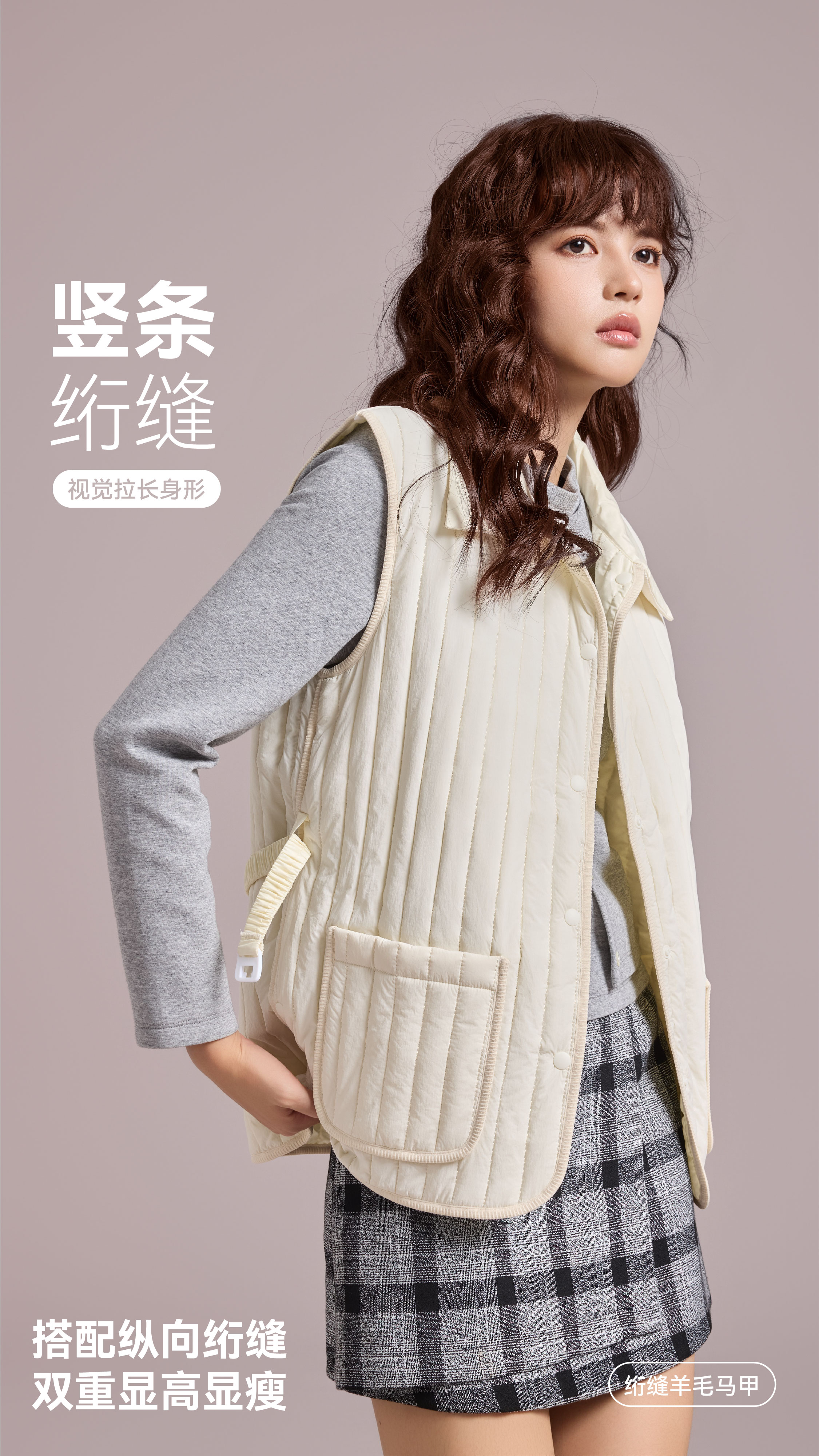 7385秋冬新款女装米色竖条绗缝羊毛马甲女宽松V领无袖坎肩外套