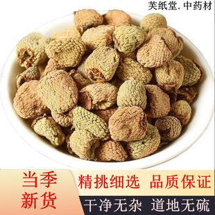 正品野生覆盆子500克包邮秦岭覆盆子茶干果男性泡茶泡酒