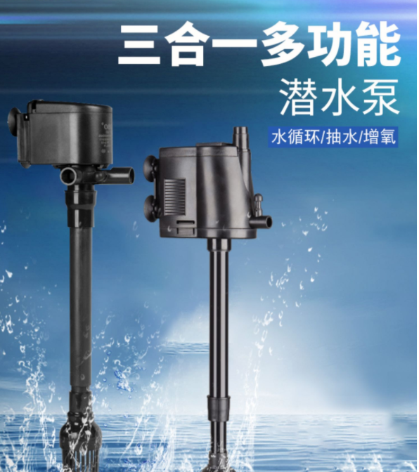松宝多功能潜水泵鱼缸增氧小型水族箱抽水泵三合一过滤静音aq蓝光