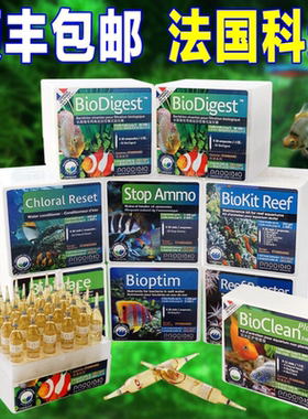 法国PRODIBIO科迪硝化细菌鱼缸高效安定剂淡水海水菌粮除氨素