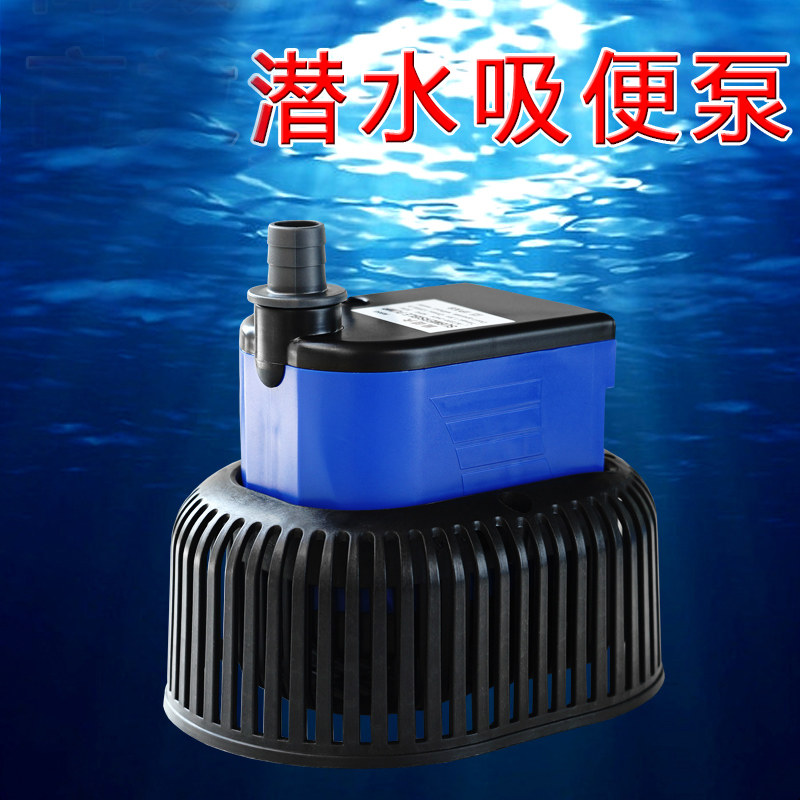 吸便泵小型潜水泵家用水族箱抽水泵鱼缸微型静音吸粪换水泵