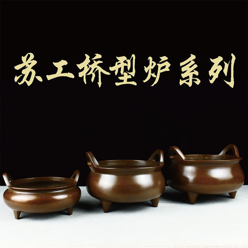 香炉纯铜大号仿古做旧黄铜宣德紫铜炉复古家用禅意熏香茶道炉 - 封面
