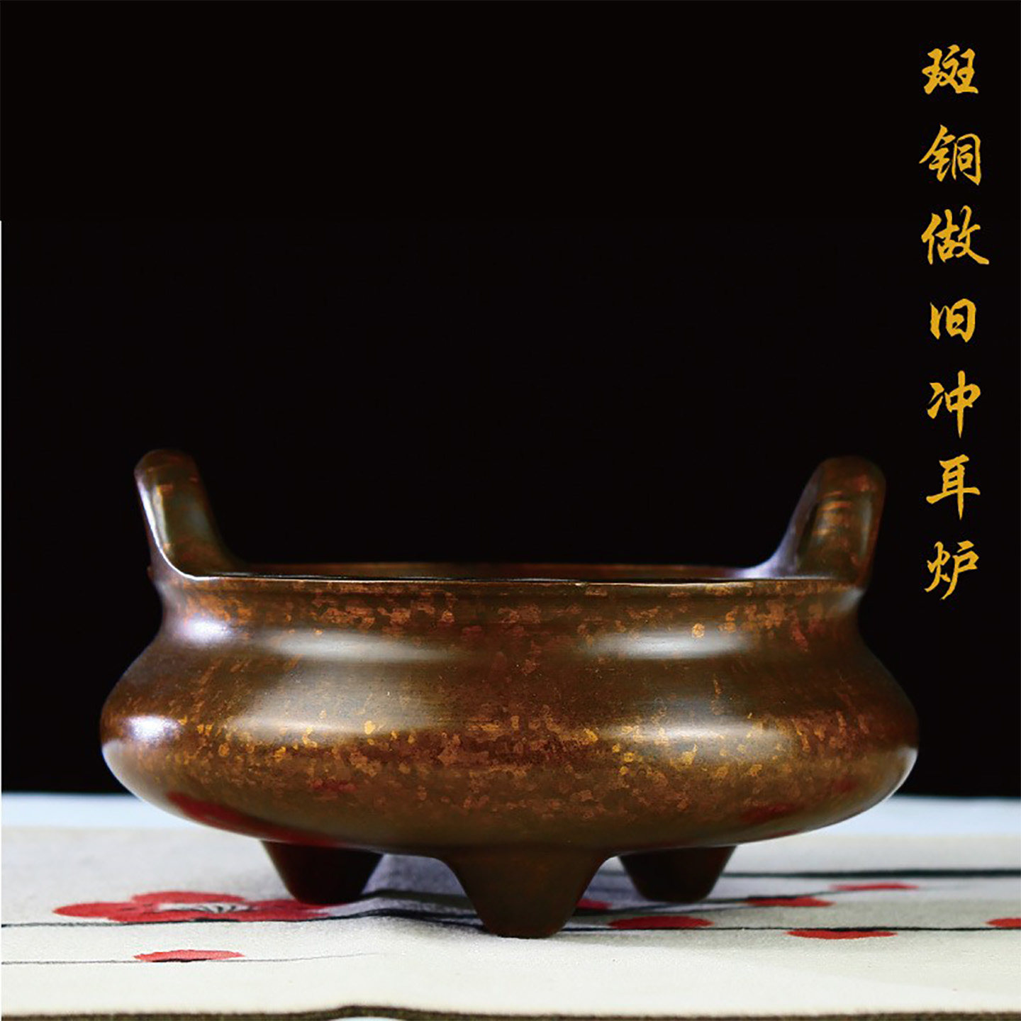 紫铜熏香炉家用室内檀香炉茶道盘香炉纯铜香炉茶道禅意古典宣德炉