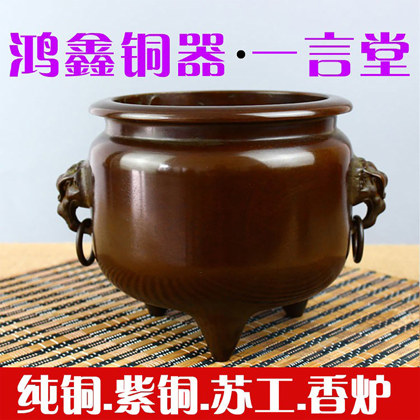 线香炉大号熏香宣德纯铜紫铜茶道图片