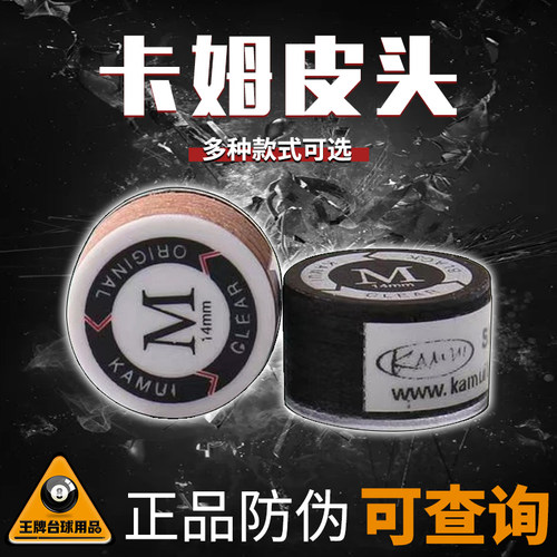 卡姆超级斩大头杆多层皮头枪头