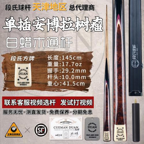 段氏方牌安博拉树瘤小头通杆