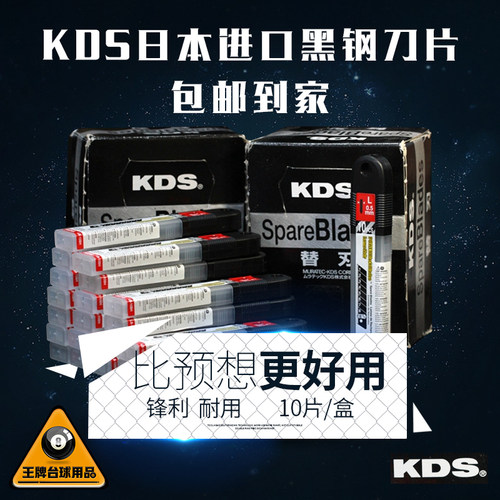 kds黑钢专业刀片更换头皮台球杆