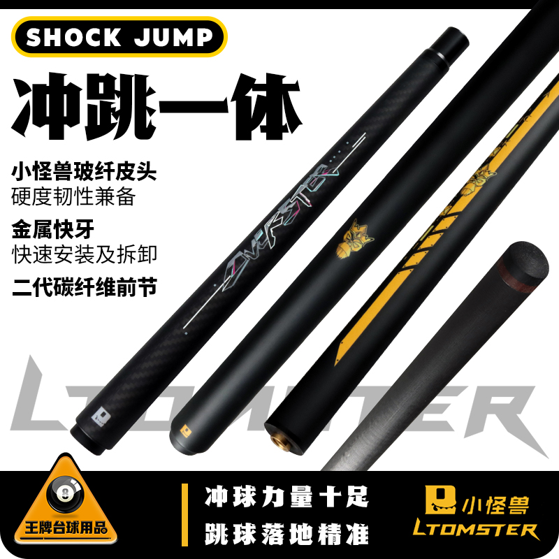 小怪兽黑科技冲杆跳杆碳纤维
