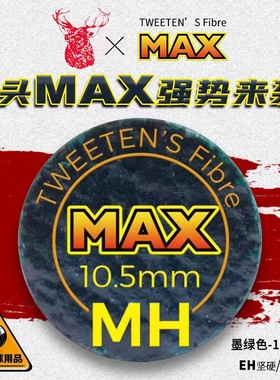 Hard鹿头皮头沙利文职业版鹿牌台球杆头小头10mm斯诺克台球奥用品