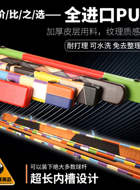进口PU皮台球杆盒通杆三槽斯诺克黑八桶包小头杆双槽3/4杆箱筒袋