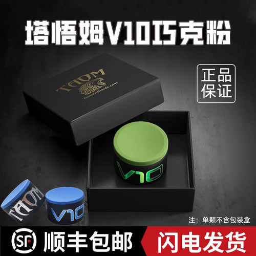 Taom塔悟姆圆形巧粉台球杆枪粉