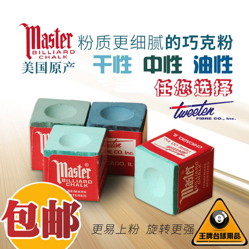 美国鹿牌Master巧克粉正品原封盒
