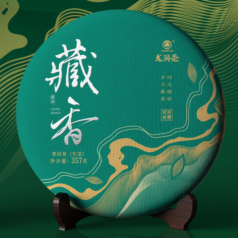 2022年藏香龙润茶生茶357g