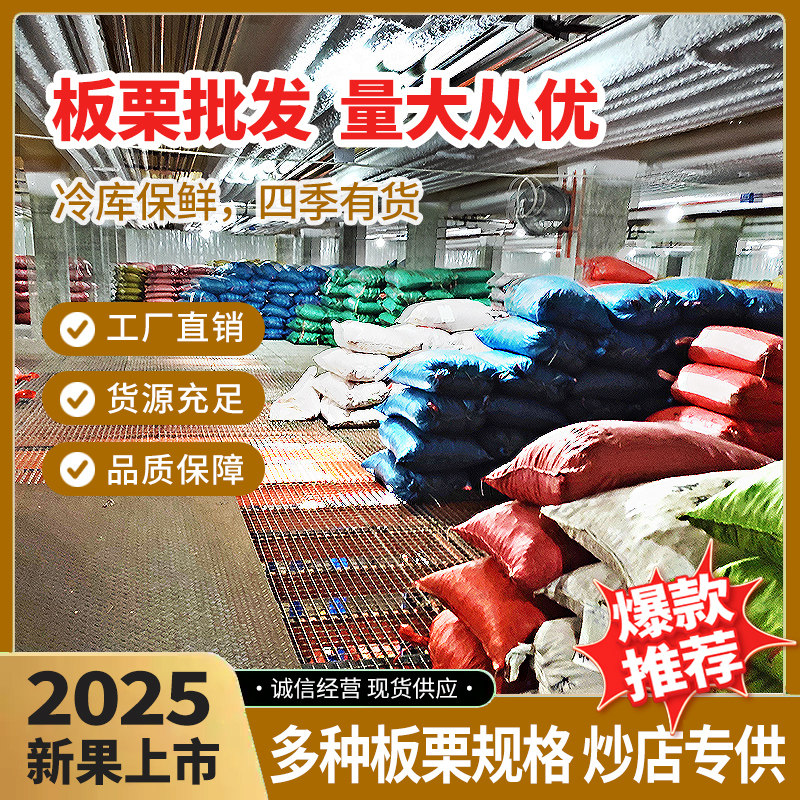 整包千禧吉河北迁西板栗坏果包赔糖炒板栗新鲜栗子粉糯甜易剥皮